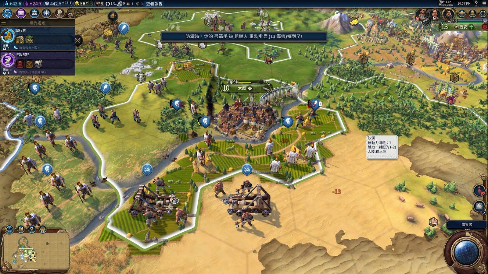 GTA5 年度版 截图3