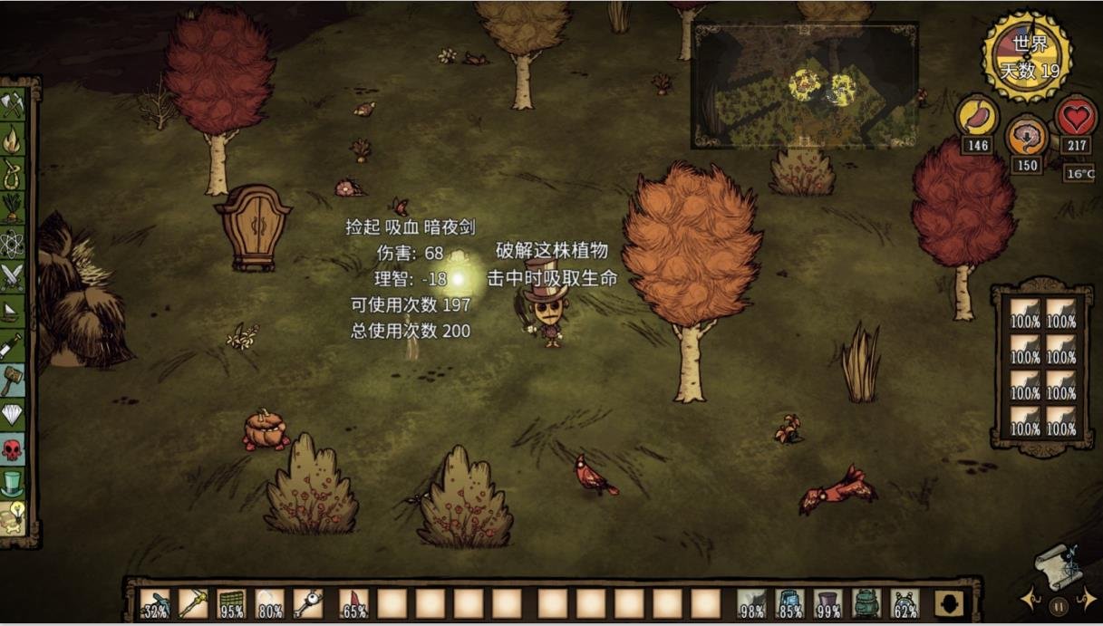 饥荒 豪华版 截图16