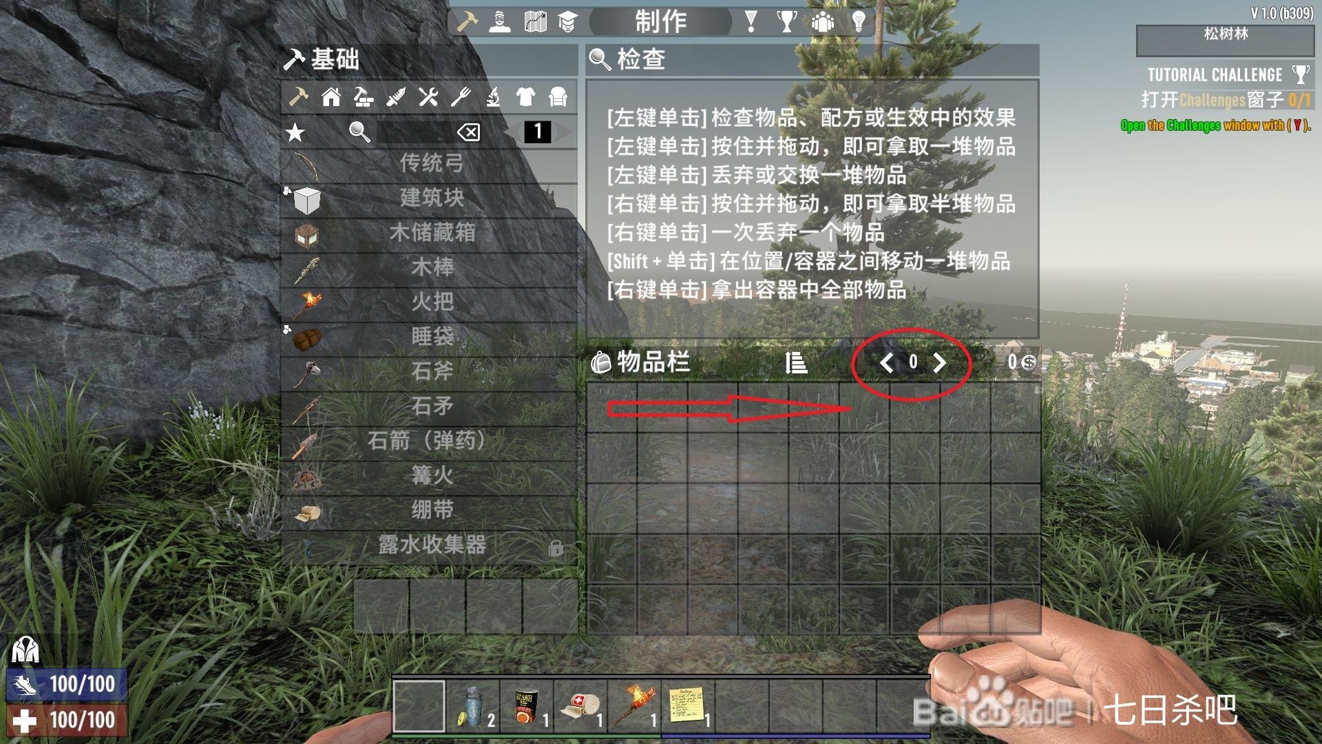 深岩银河 重制版 截图1