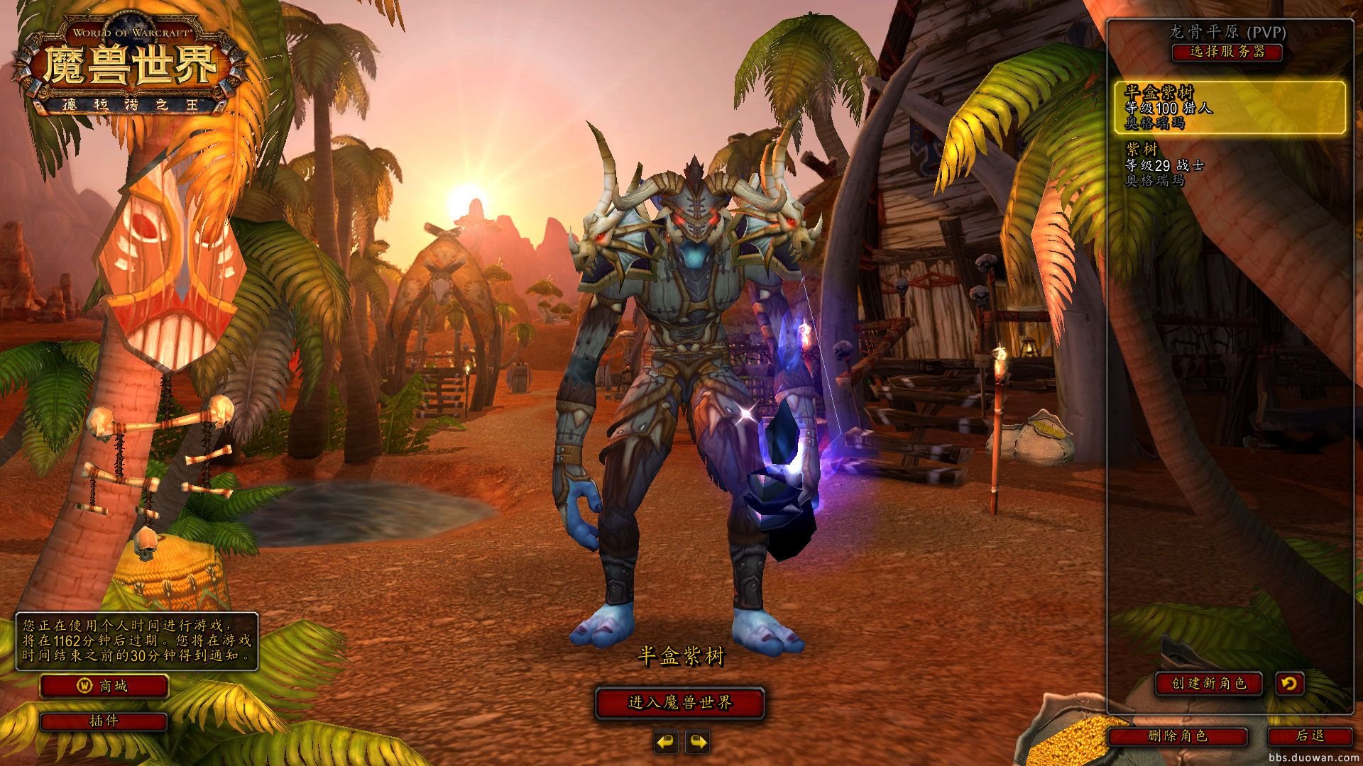 魔兽世界 重制版 截图2