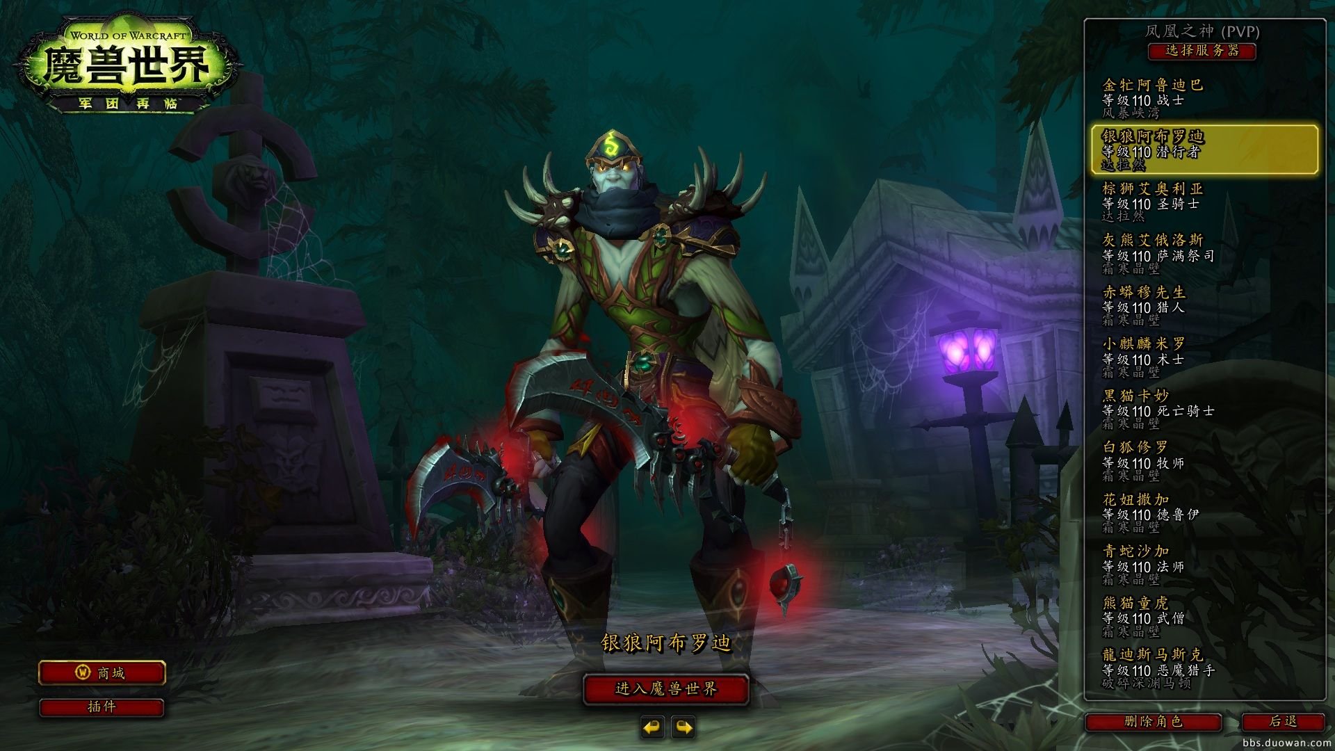 魔兽世界 重制版 截图3