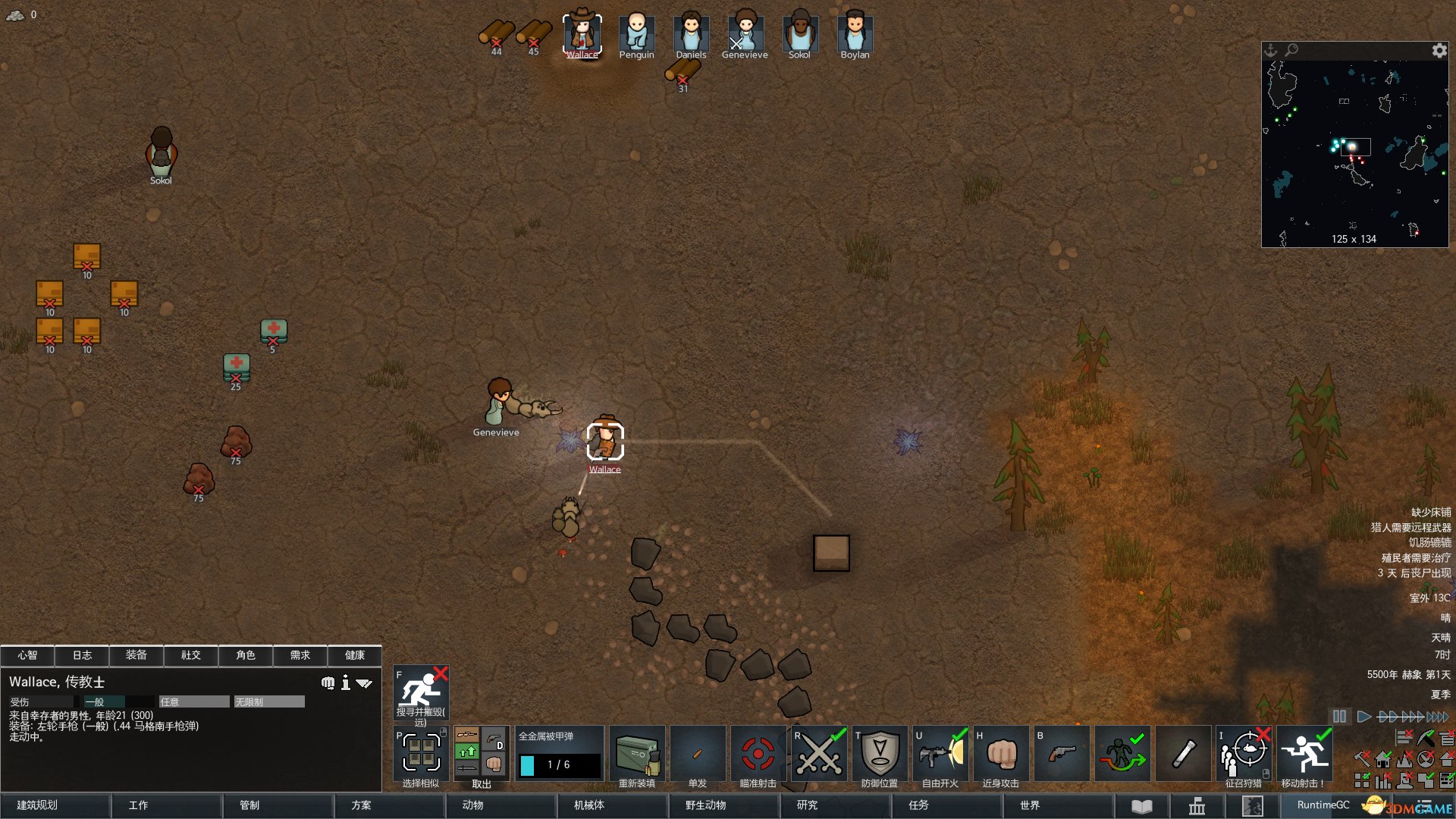 深岩银河 完整版 截图9