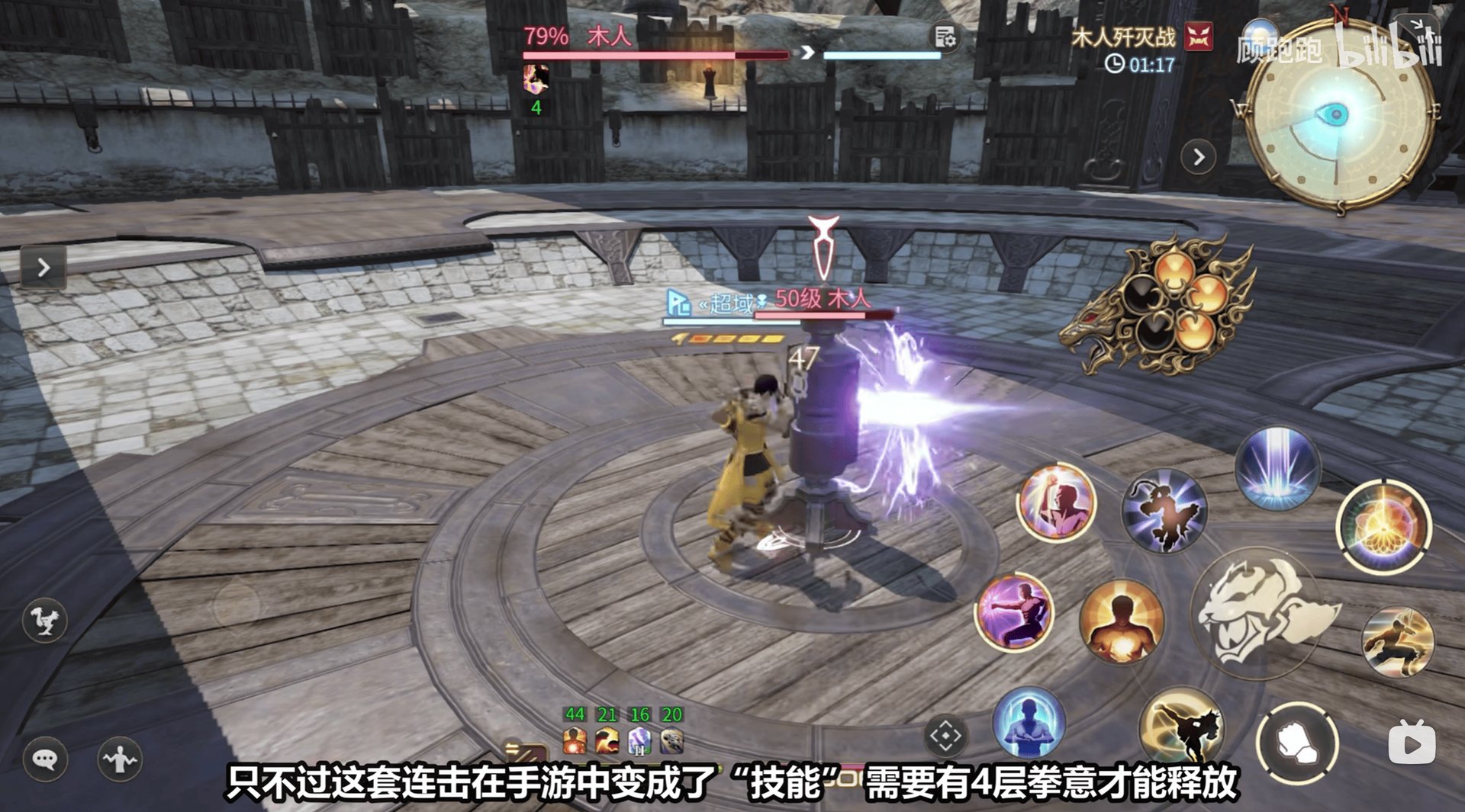 只狼：影逝二度 年度版 截图21