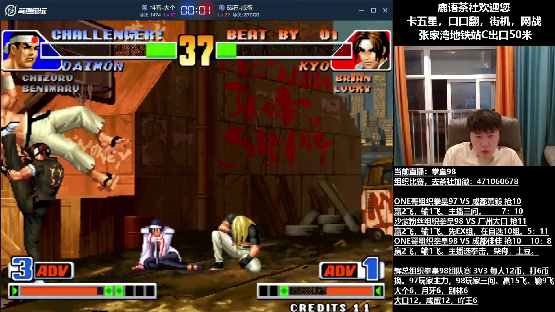 绝地求生 截图17