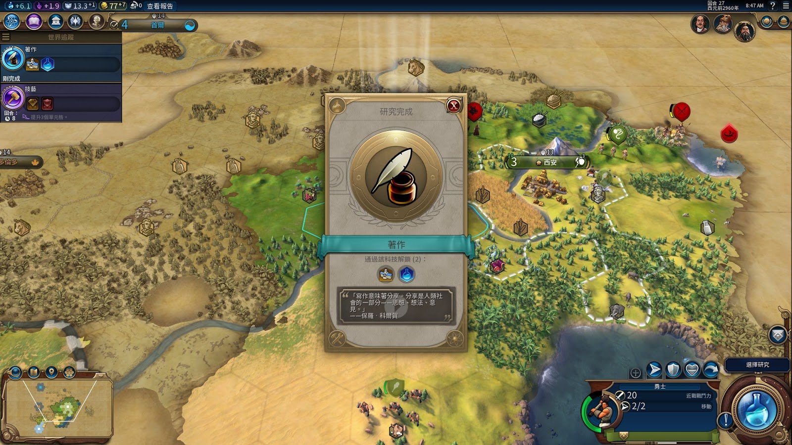 瓦尔海姆 截图13