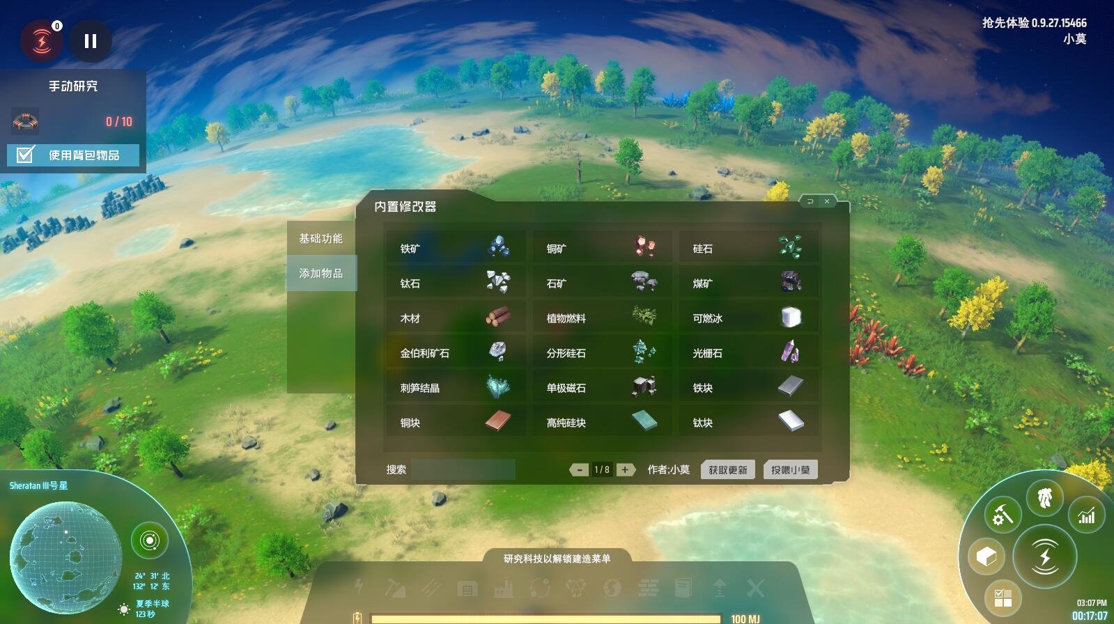 只狼：影逝二度 年度版 截图10