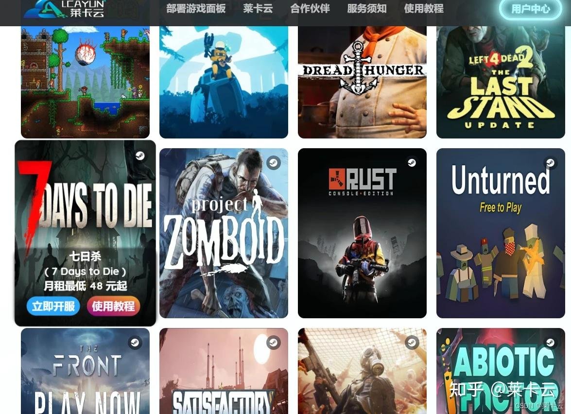 糖豆人：终极淘汰赛 完整版 截图15