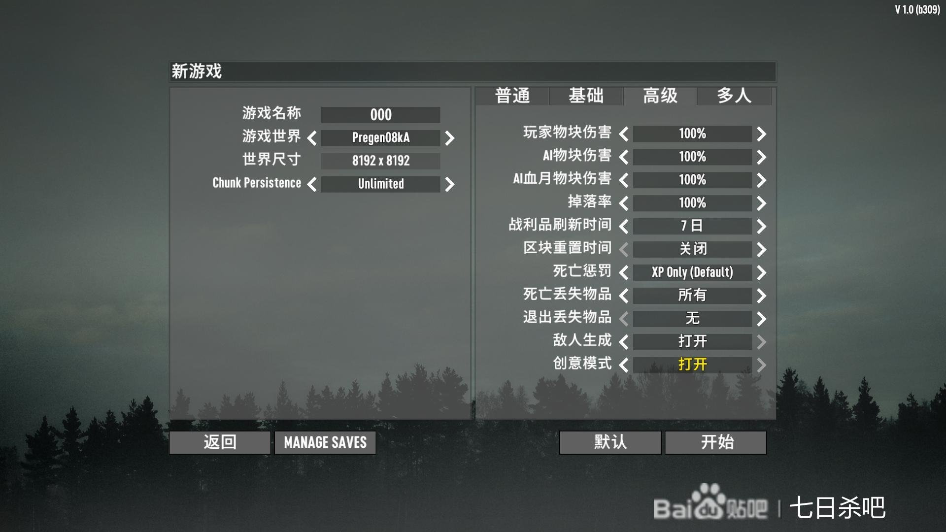 糖豆人：终极淘汰赛 完整版 截图19
