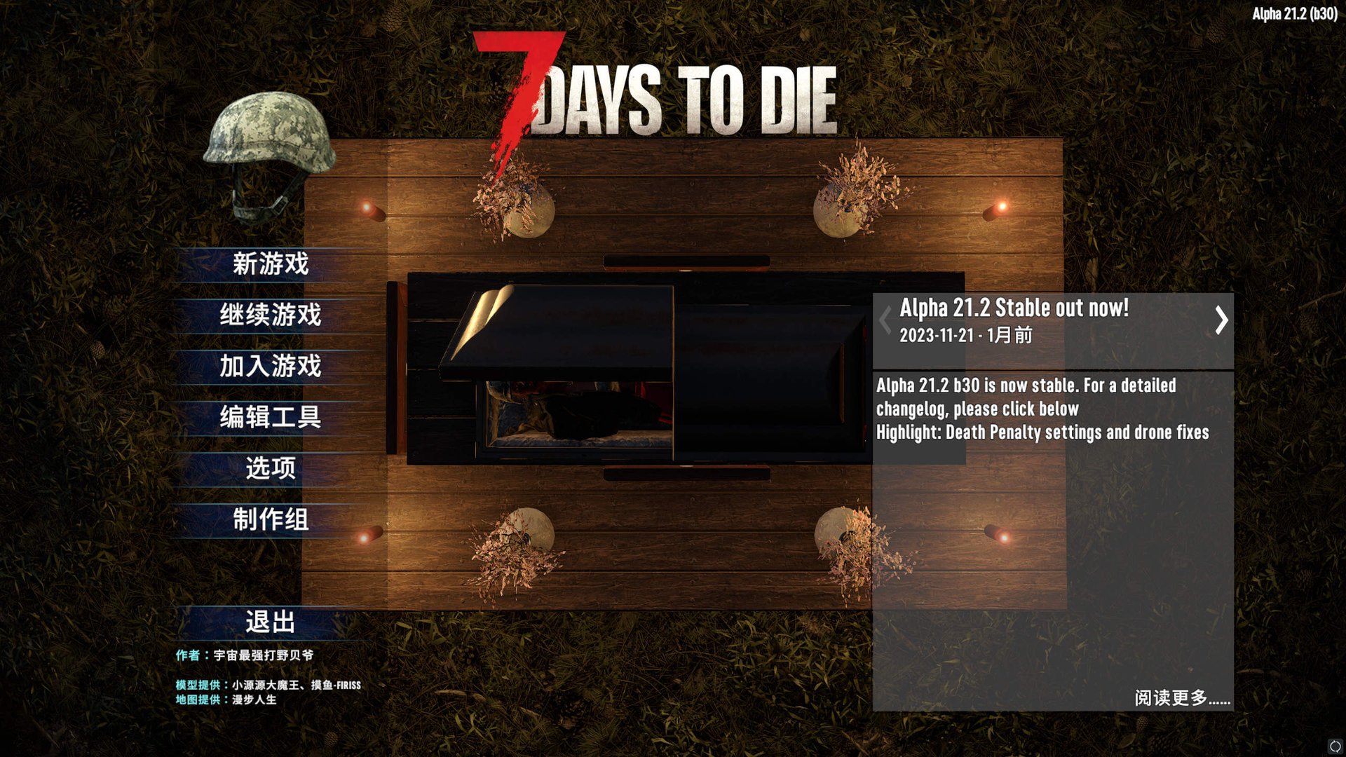 糖豆人：终极淘汰赛 完整版 截图20