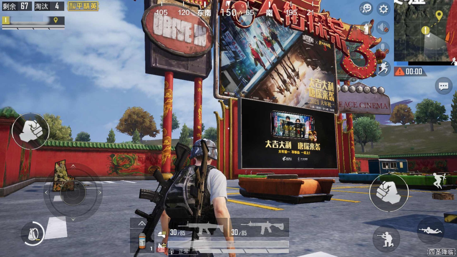 糖豆人：终极淘汰赛 年度版 截图1