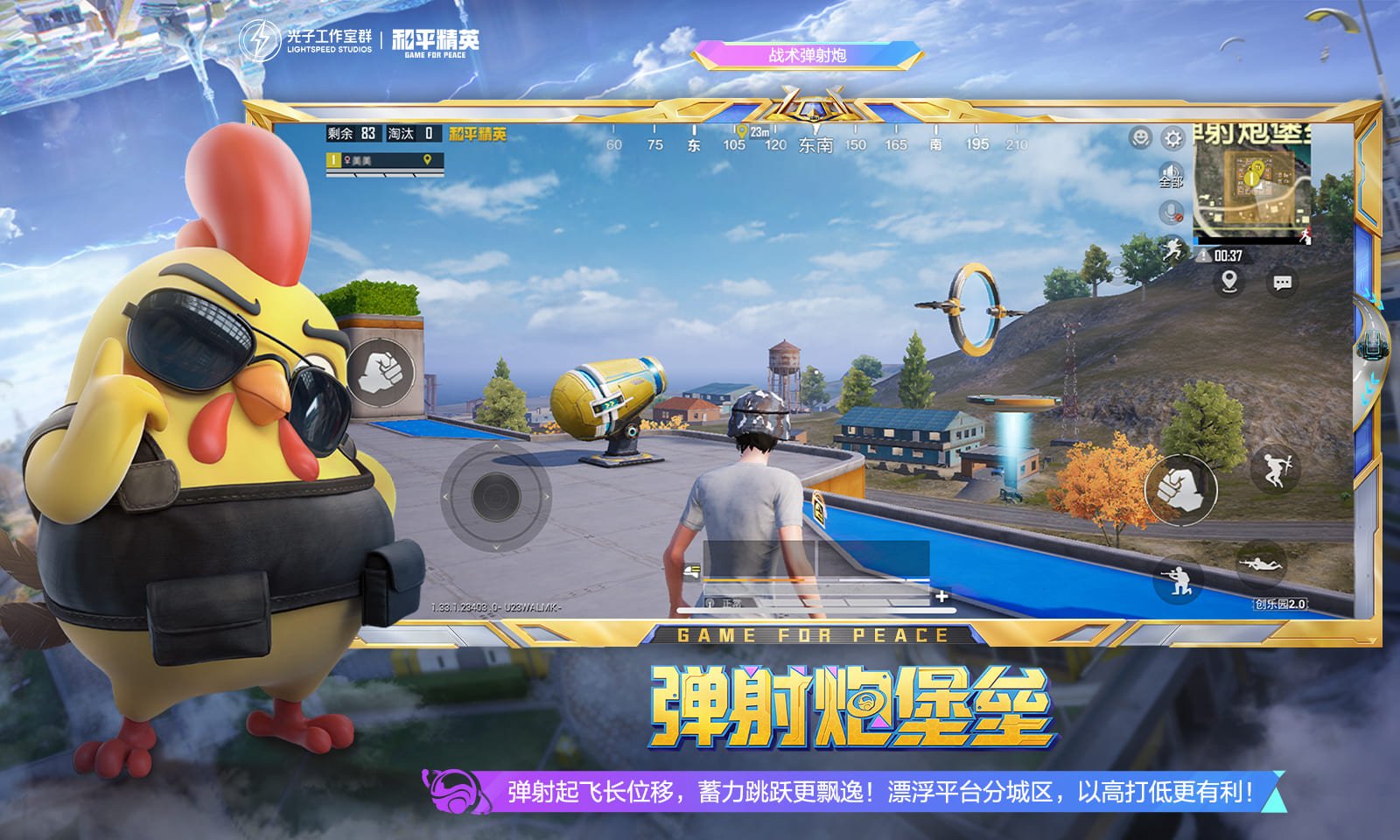 糖豆人：终极淘汰赛 年度版 截图2