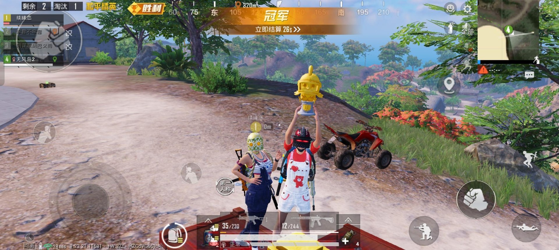 糖豆人：终极淘汰赛 年度版 截图4