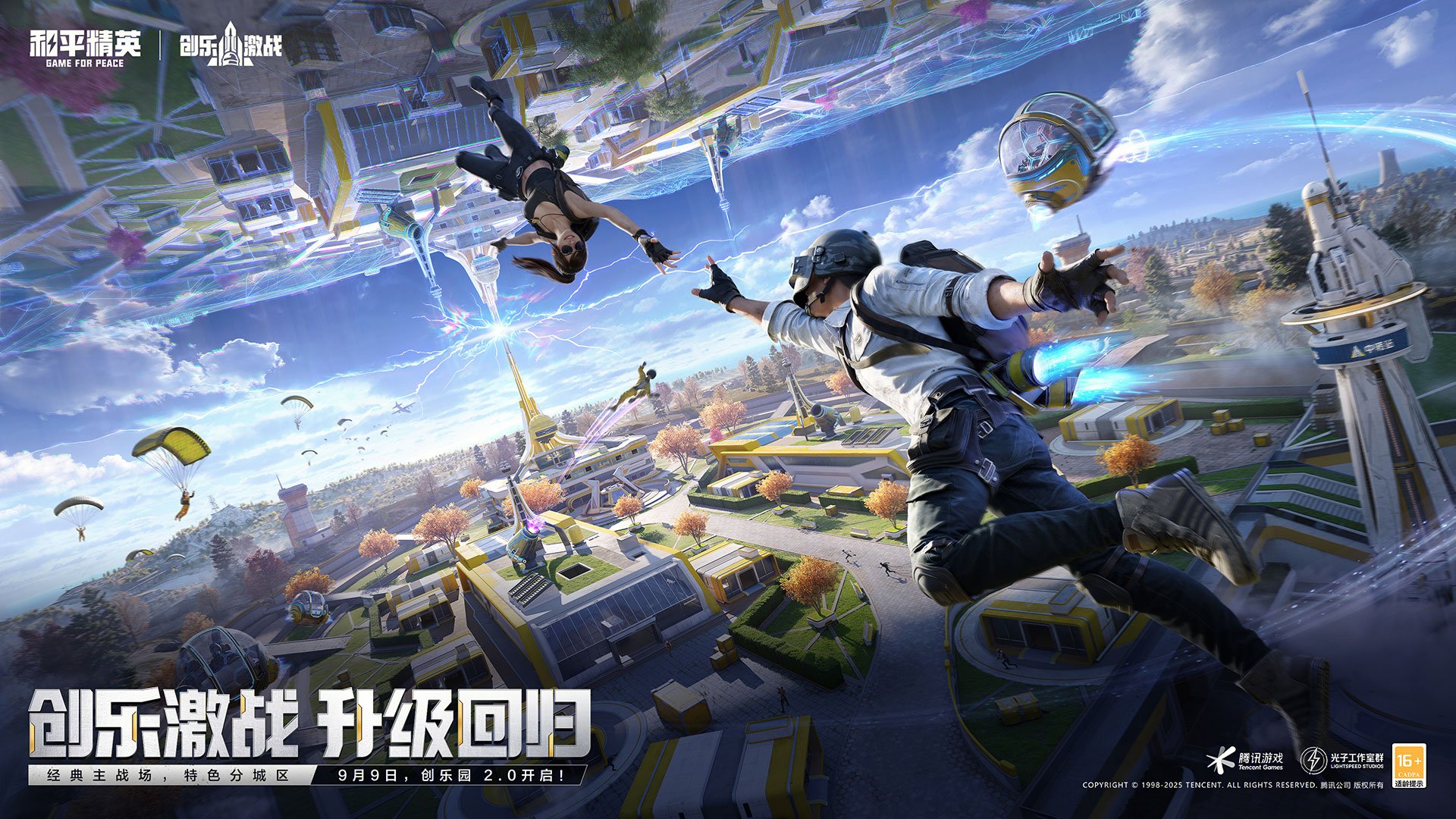 糖豆人：终极淘汰赛 年度版 截图5