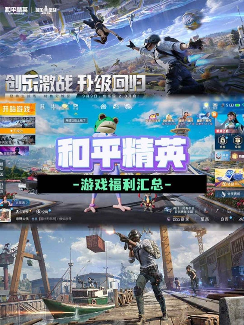 糖豆人：终极淘汰赛 年度版 截图15