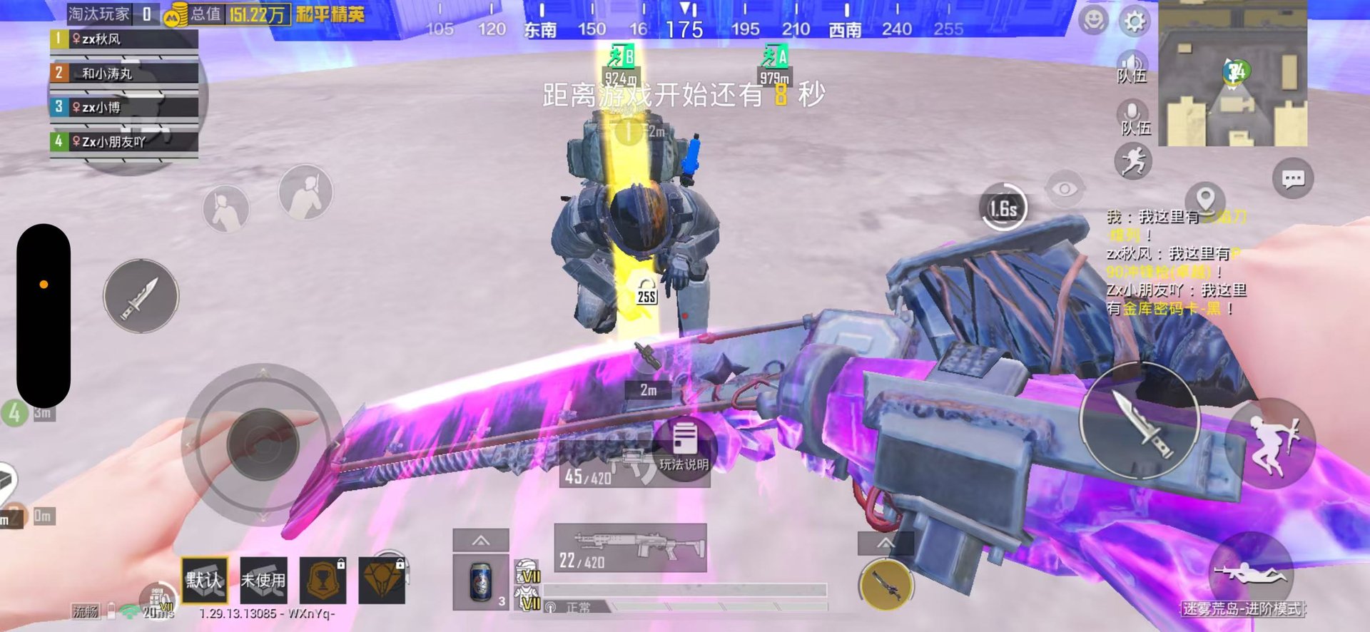 糖豆人：终极淘汰赛 年度版 截图16