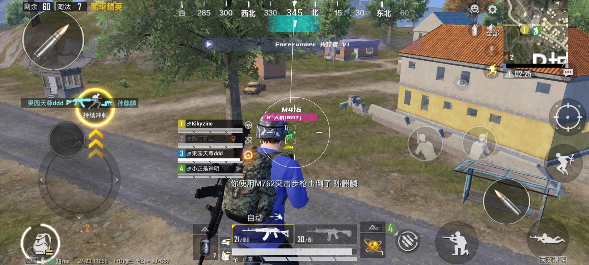 糖豆人：终极淘汰赛 年度版 截图17