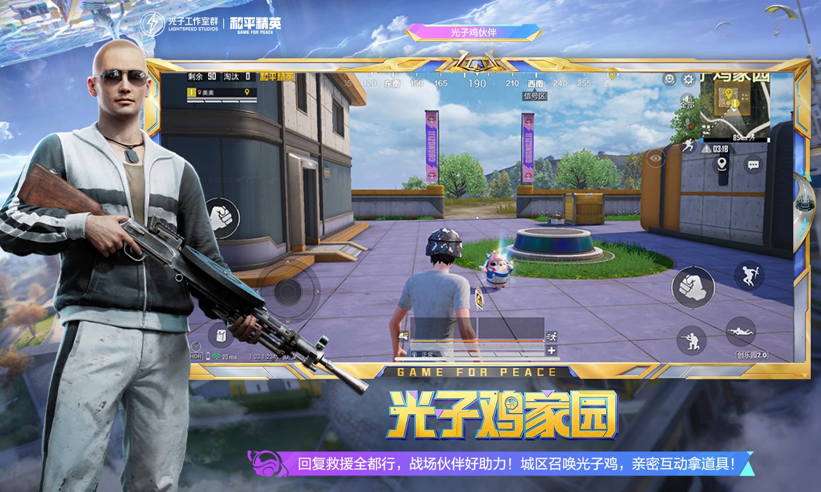 糖豆人：终极淘汰赛 年度版 截图22