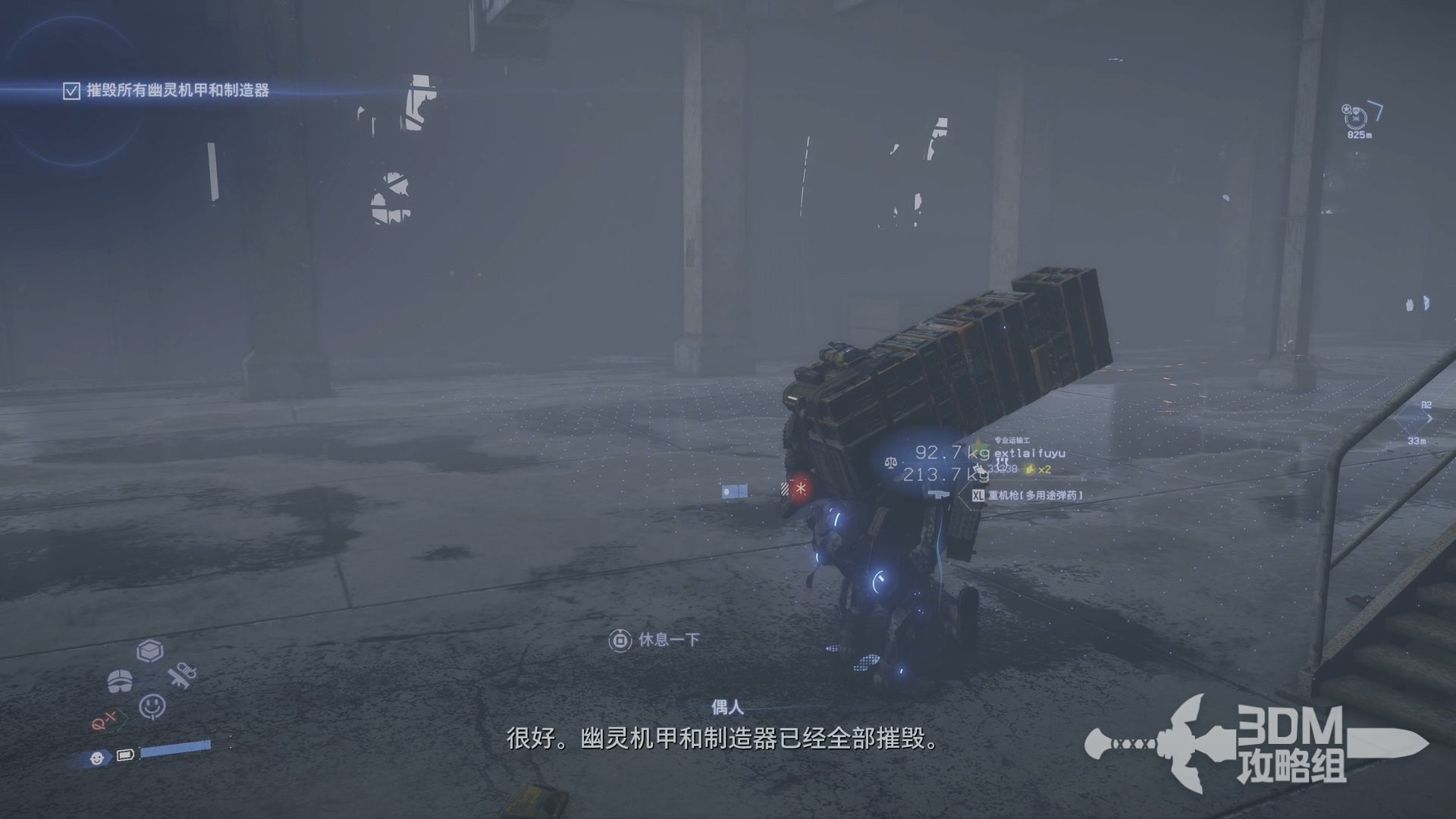 七日杀 重制版 截图21